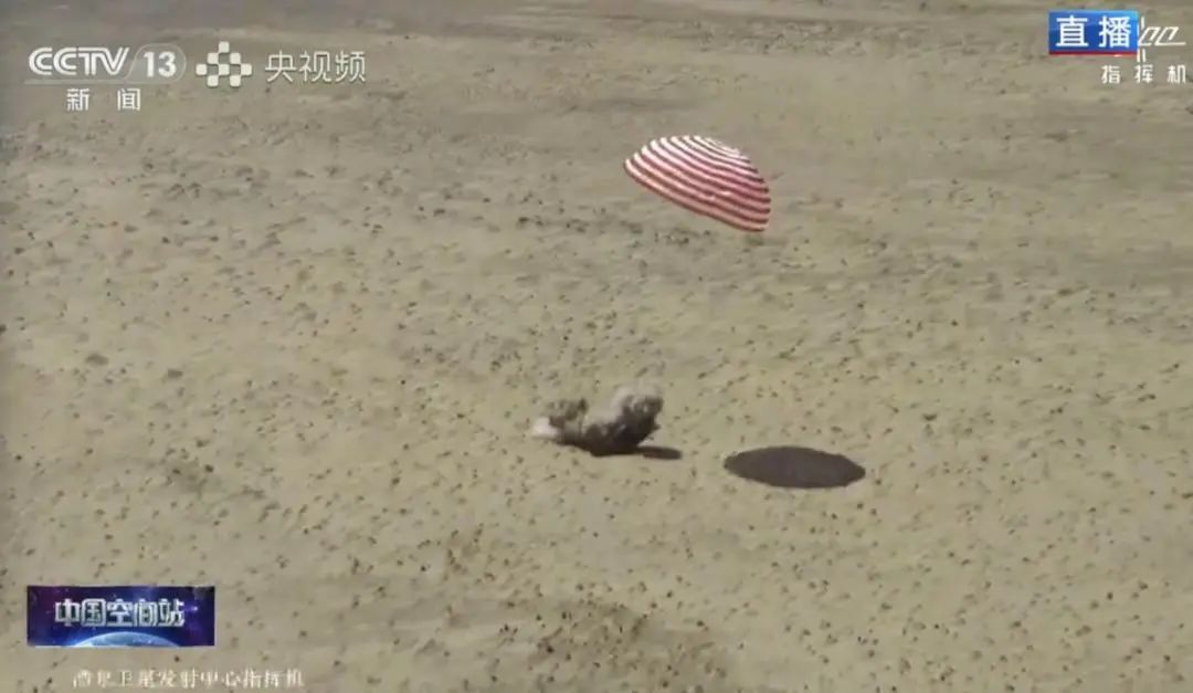 平安到家！神舟十九号返回舱成功着陆