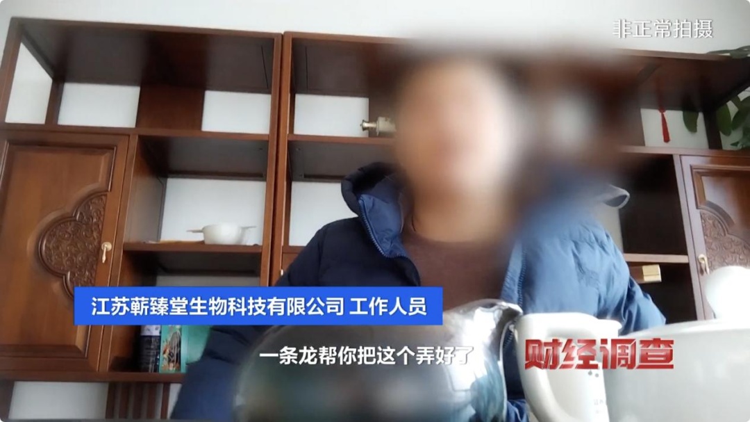 【重磅调查】“保税进口”竟是障眼法?保健品黑产链曝光,速围观→ 【重磅调查】“保税进口”竟是障眼法?保健品黑产链曝光,速围观→