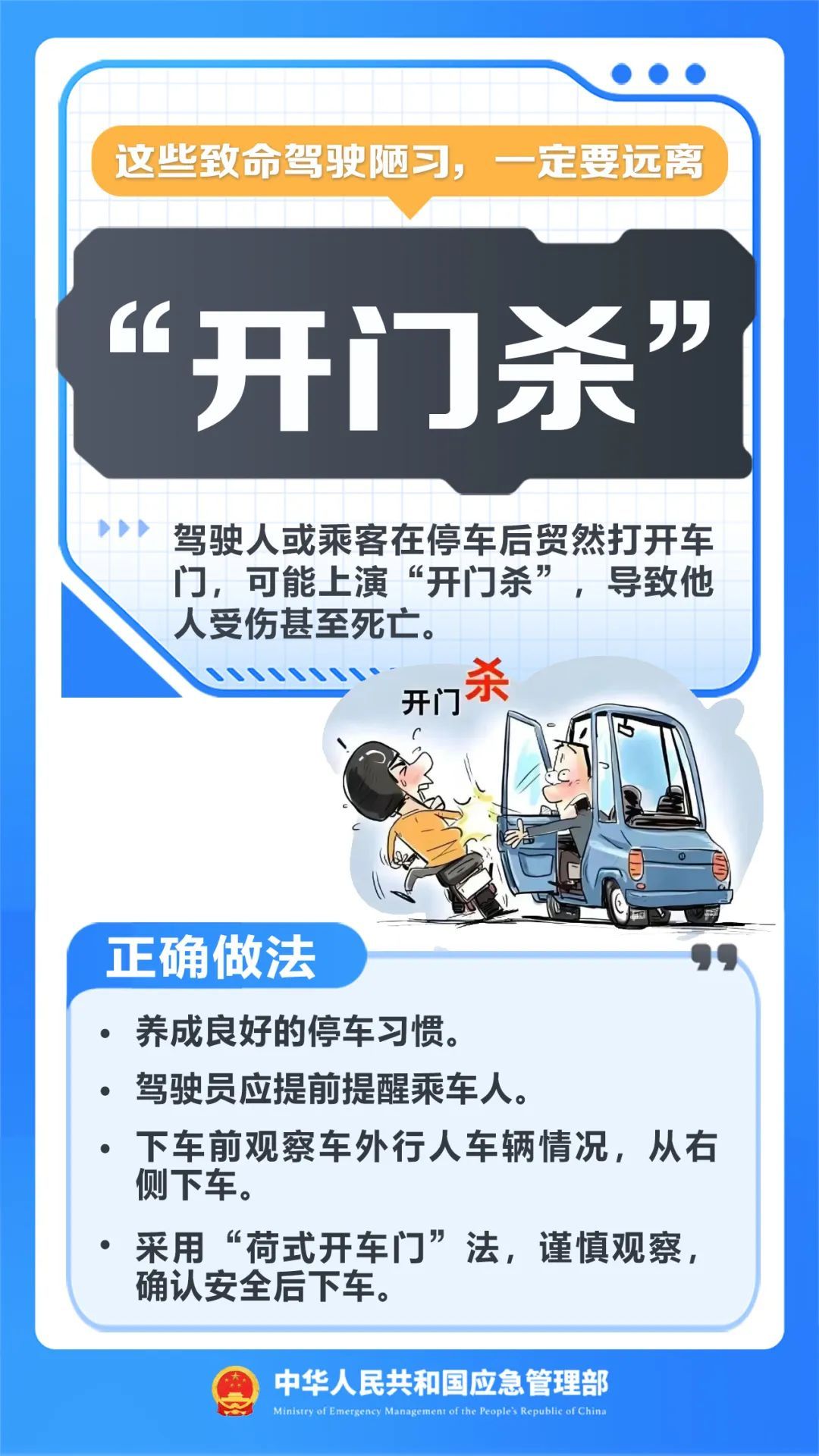 明知癫痫仍开车，造成3人死亡！林某获刑12年，这些致命驾驶陋习一定要远离！