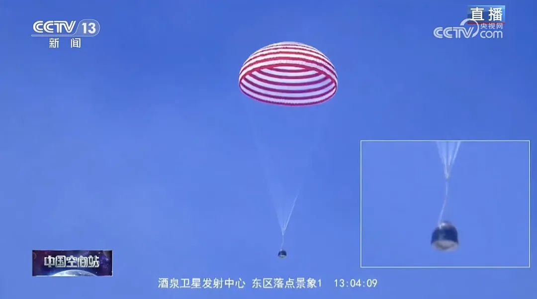 神舟十九号载人飞船返回舱成功着陆！