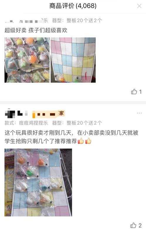 校园周边热卖"致命玩具":注射器造型引恐慌,50万单热销引家长震怒! 校园周边热卖"致命玩具":注射器造型引恐慌,50万单热销引家长震怒!