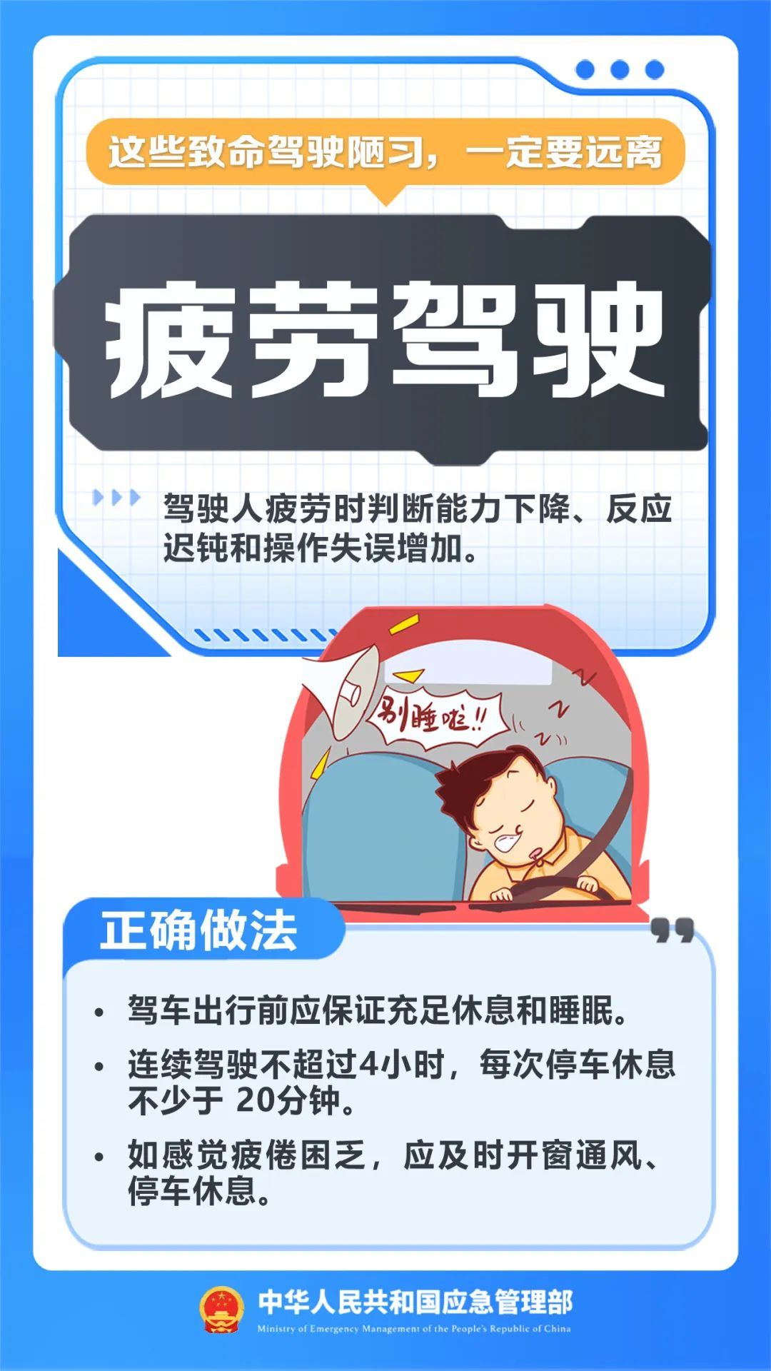 明知癫痫仍开车，造成3人死亡！林某获刑12年，这些致命驾驶陋习一定要远离！