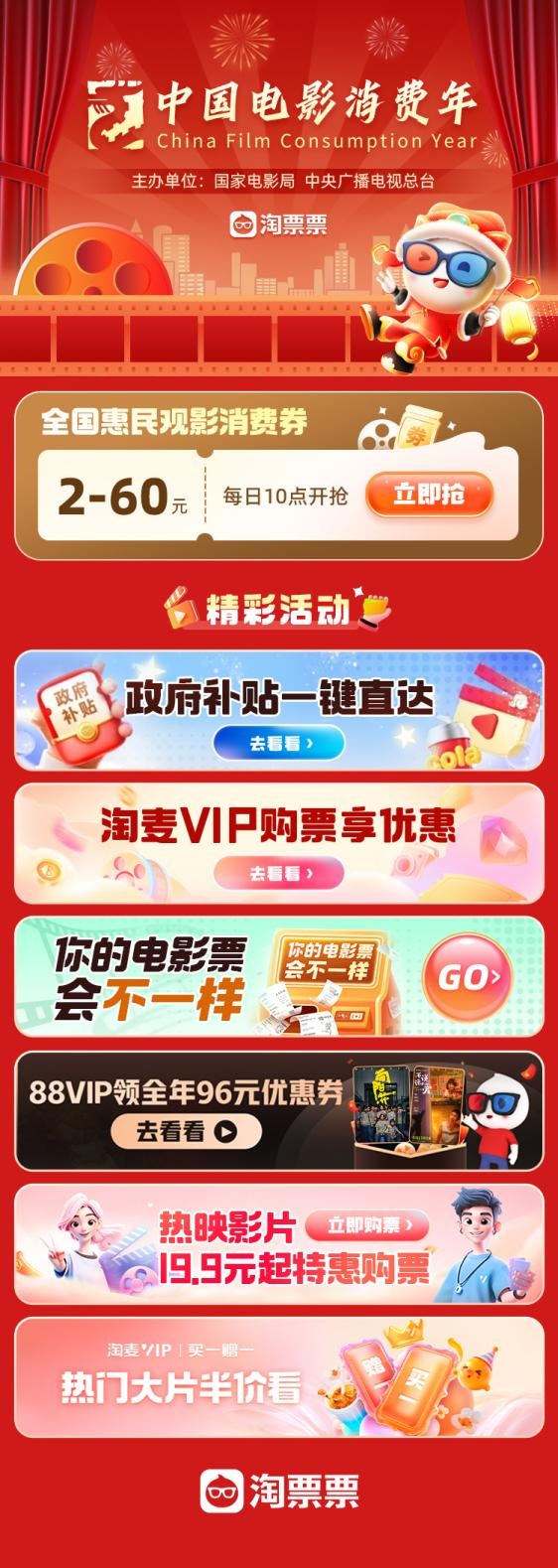 “五一”档13部电影即将上映!优惠攻略→ “五一”档13部电影即将上映!优惠攻略→