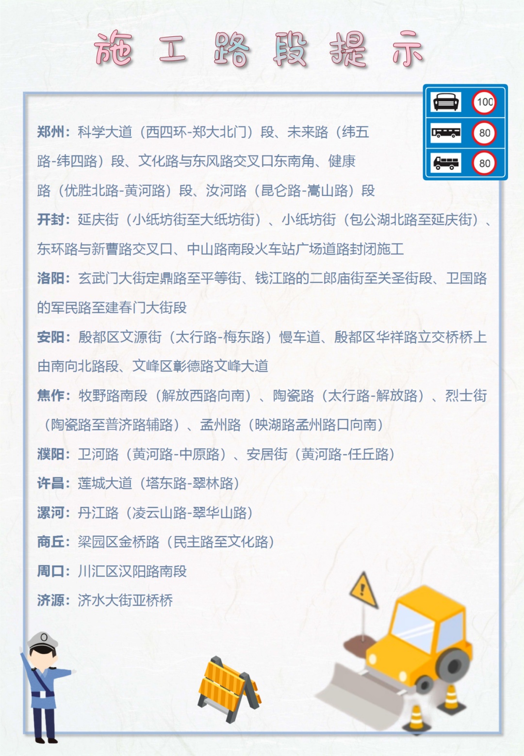 郑州气象发布大风黄色预警,这份假期安全提示请收好 郑州气象发布大风黄色预警,这份假期安全提示请收好