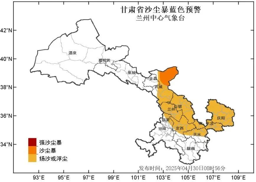 甘肃发布沙尘暴蓝色预警 甘肃发布沙尘暴蓝色预警