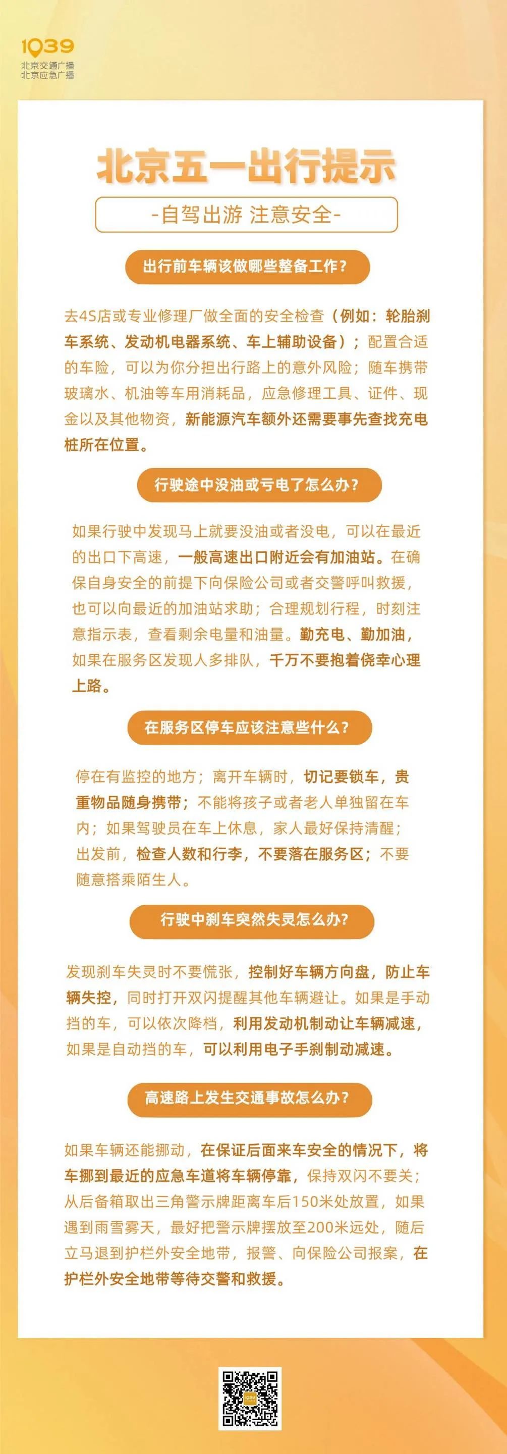 五一假期北京的大风依然不消停,还有阵雨出没!出行前需留意 五一假期北京的大风依然不消停,还有阵雨出没!出行前需留意