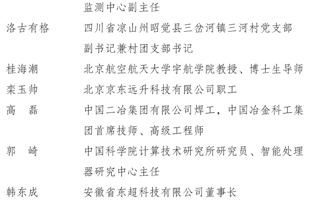 致敬不能露脸的获奖者 致敬不能露脸的获奖者
