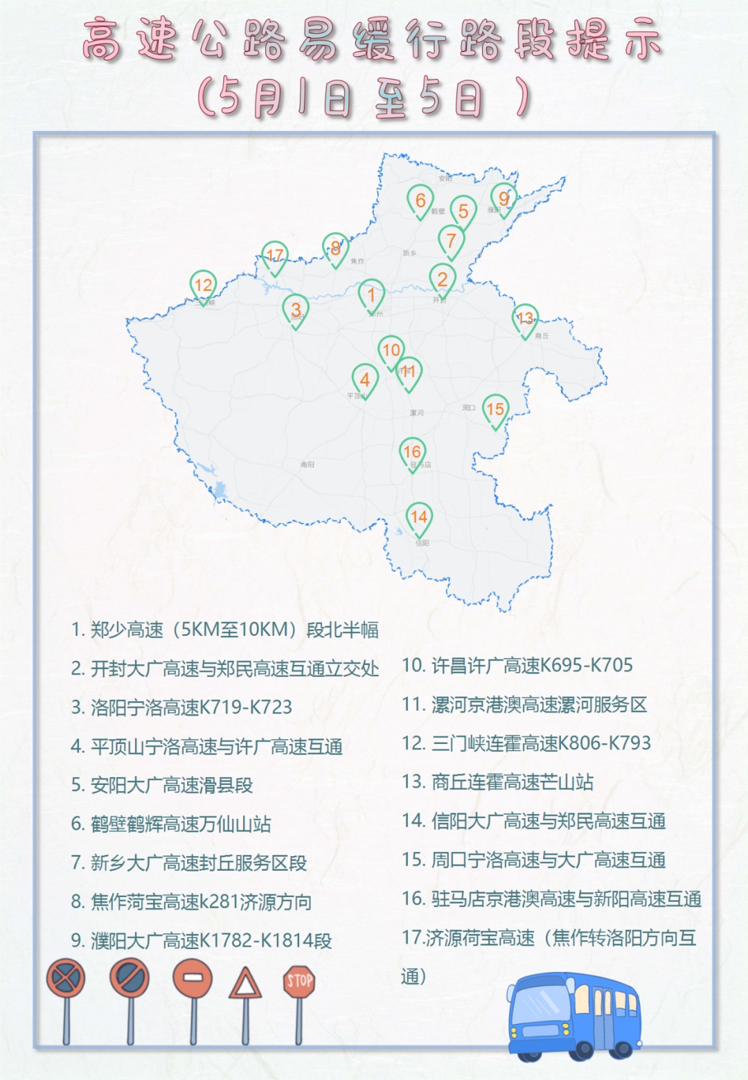 郑州气象发布大风黄色预警,这份假期安全提示请收好 郑州气象发布大风黄色预警,这份假期安全提示请收好