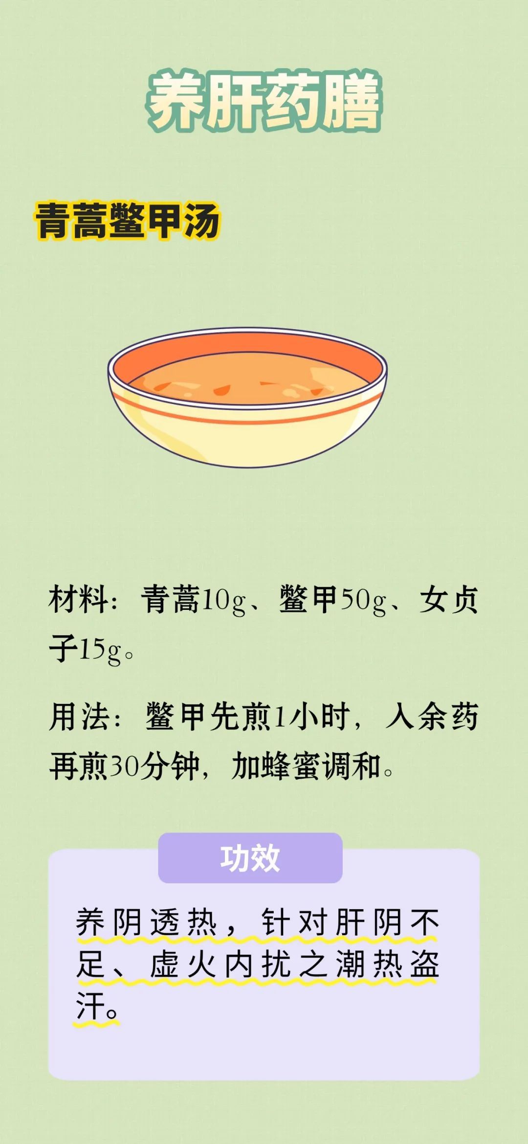 肝好人不老！养肝怎么吃、怎么按、怎么喝？跟着做，抓住春夏养肝黄金期！