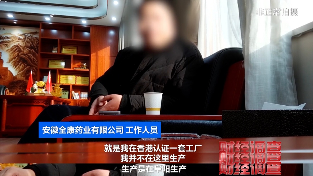 【重磅调查】“保税进口”竟是障眼法?保健品黑产链曝光,速围观→ 【重磅调查】“保税进口”竟是障眼法?保健品黑产链曝光,速围观→