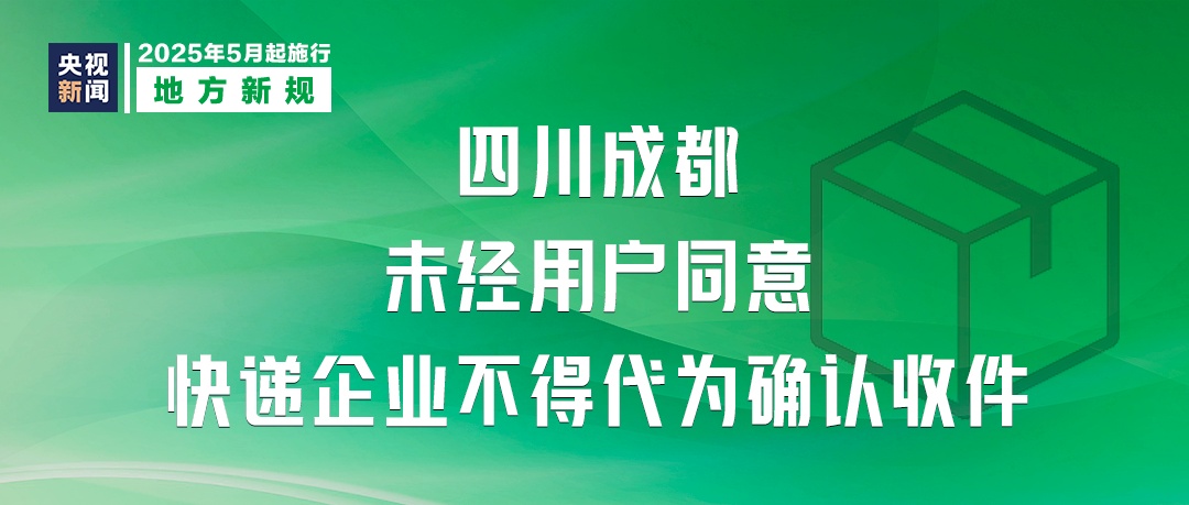 明起新规：4层以上装电梯、结婚领证无需户口本、禁电动自行车进电梯！