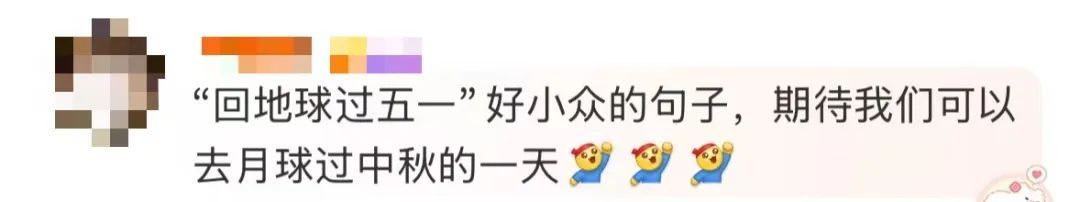 “过五一”上热搜！这个方式，好小众……