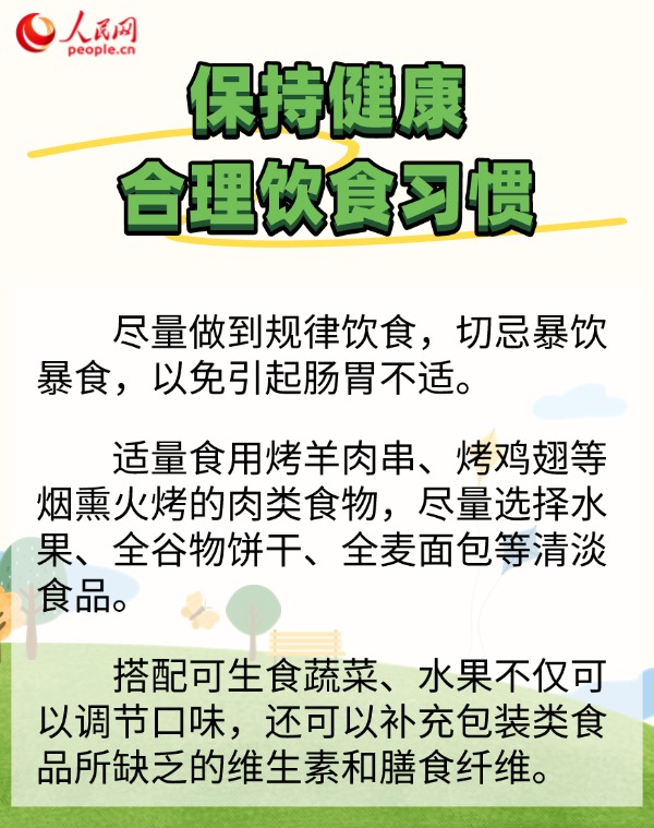 “五一”假期安心野餐 收好这份饮食健康提示