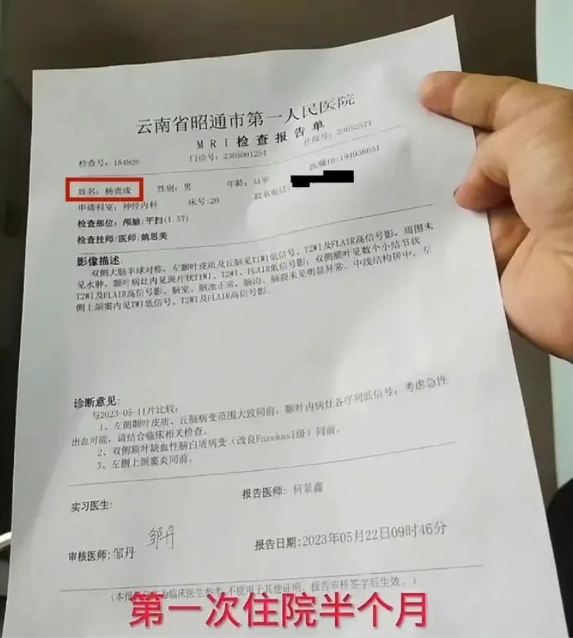 网红“小杨哥”病逝，年仅33岁！