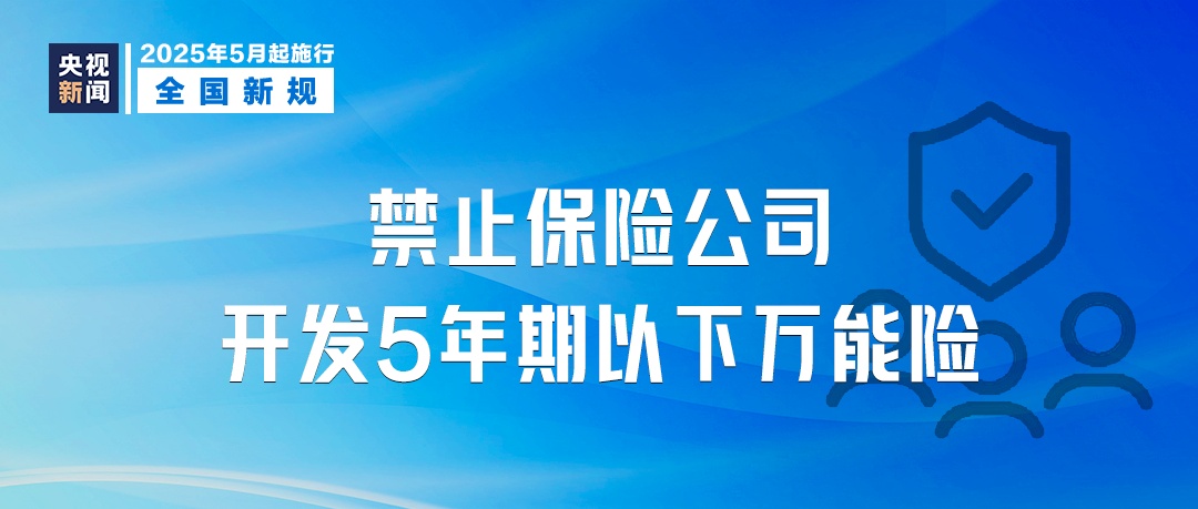 明起新规：4层以上装电梯、结婚领证无需户口本、禁电动自行车进电梯！