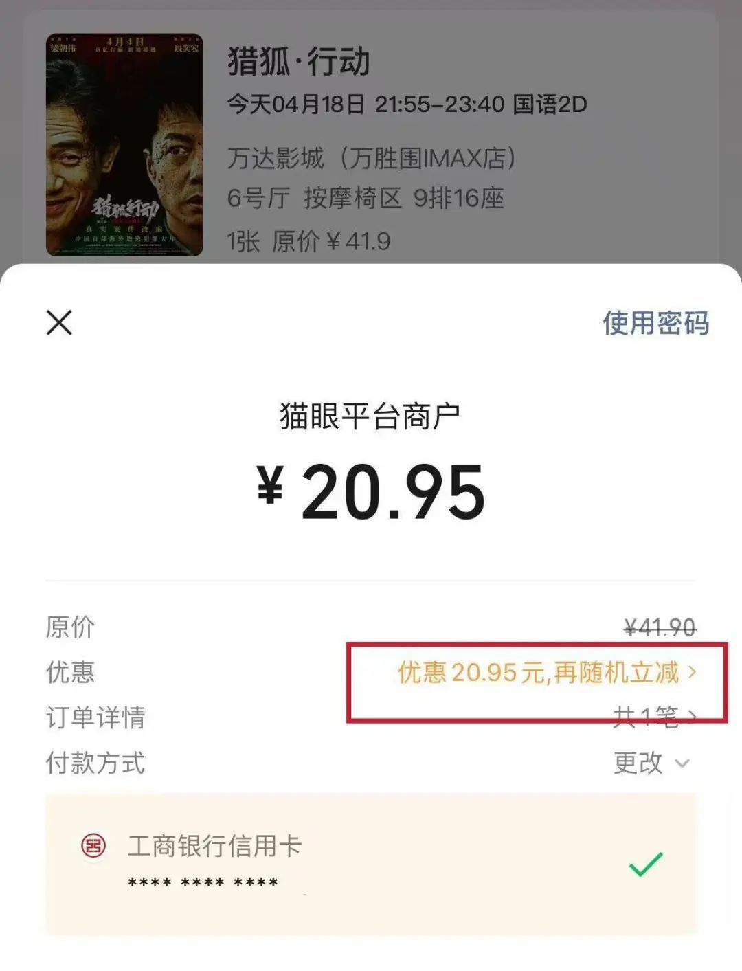 “五一”档13部电影即将上映!优惠攻略→ “五一”档13部电影即将上映!优惠攻略→