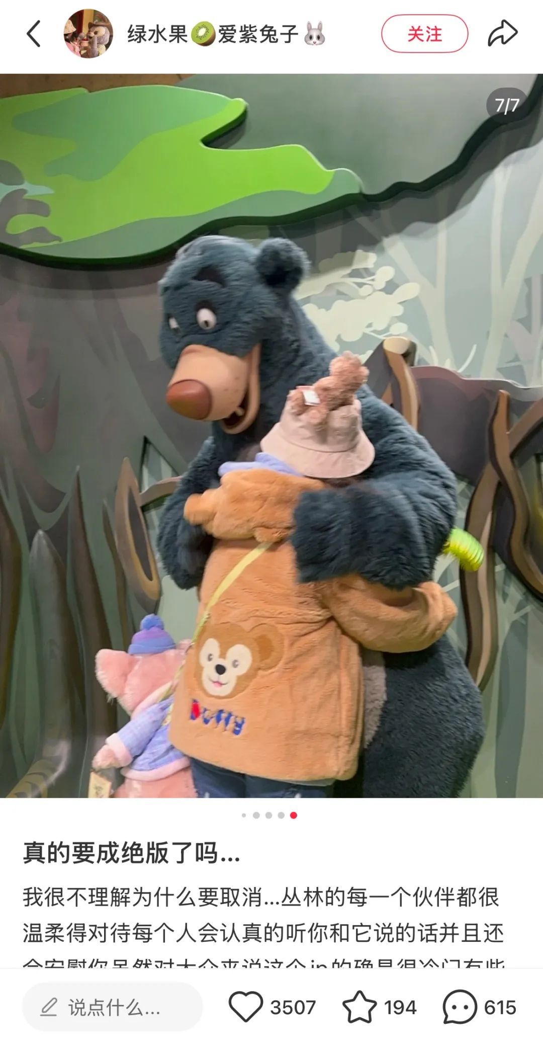 迪士尼项目突传消息：停运