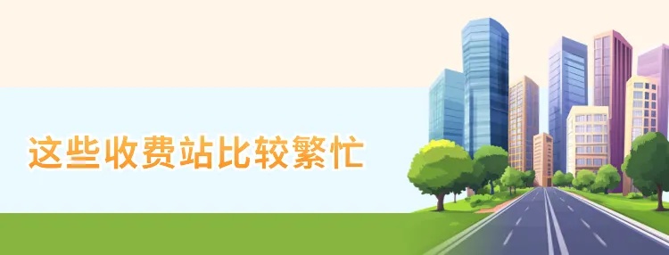 已经开始堵了！成都交警紧急提醒