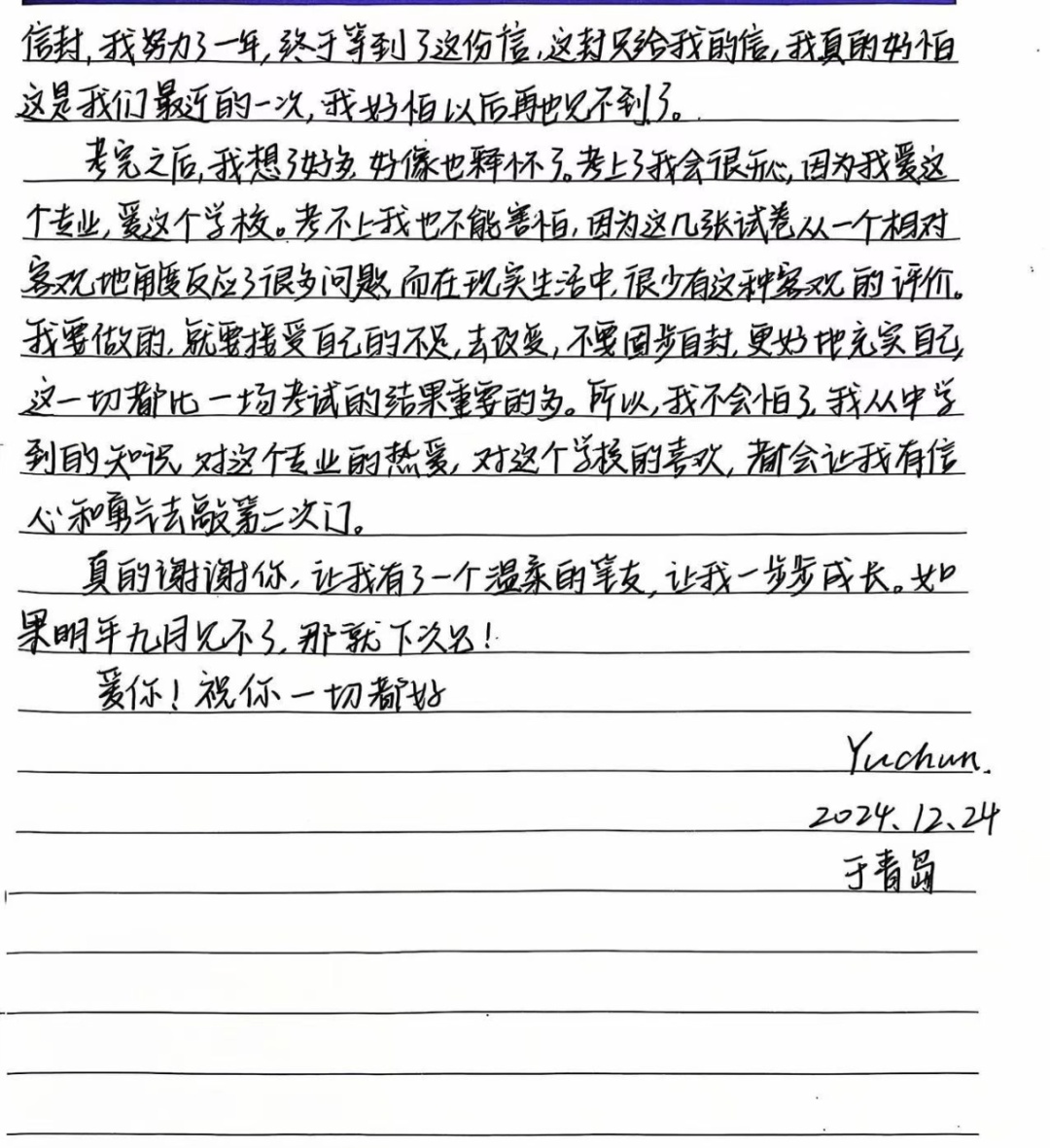 女生铁了心要考北科大！一直发私信，一直被回复……