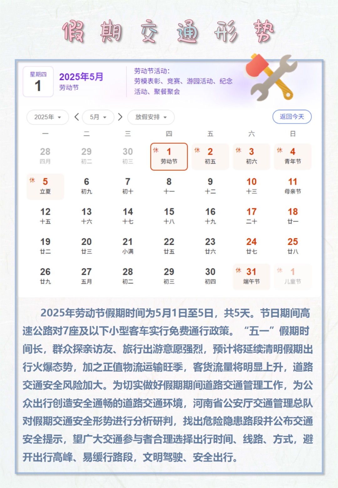 郑州气象发布大风黄色预警,这份假期安全提示请收好 郑州气象发布大风黄色预警,这份假期安全提示请收好