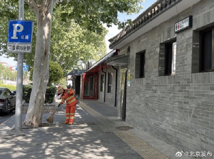 北京“五一”每天4万人加强保洁,225座公厕可临停15分钟 北京“五一”每天4万人加强保洁,225座公厕可临停15分钟