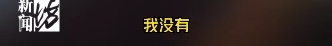 上海街头突然众人围观，民警霸气三连问！这一幕热传