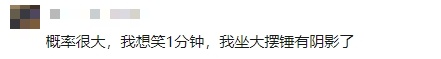 "腿都软了"！大摆锤最高点悬停空中1分钟，乐园回应