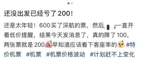 价格跳水!不少人直呼:亏了…… 价格跳水!不少人直呼:亏了……