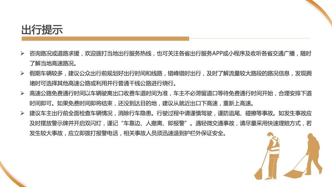 今天下午起,车流量将开始逐渐增多!警方预警:上海市区⇌崇明又要堵!出行指南→ 今天下午起,车流量将开始逐渐增多!警方预警:上海市区⇌崇明又要堵!出行指南→