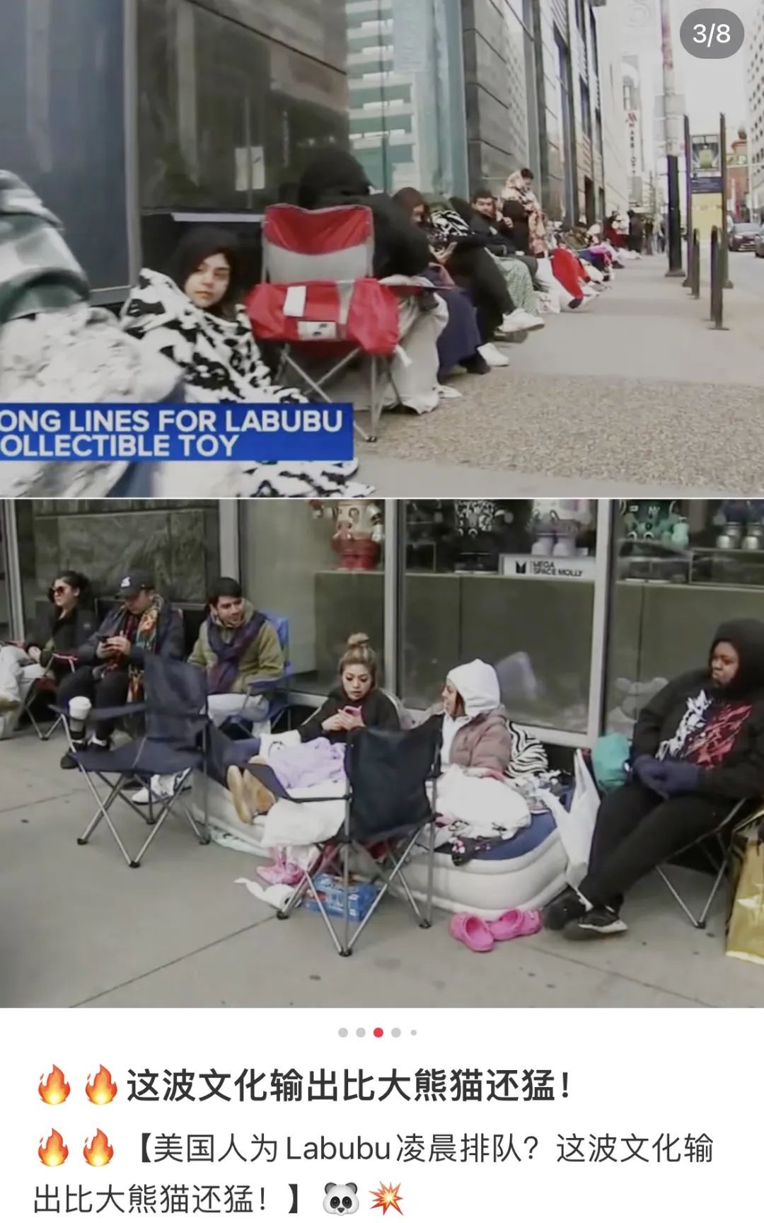 太疯狂！一款国货火了，国外有人凌晨3点就去排队，一等6小时