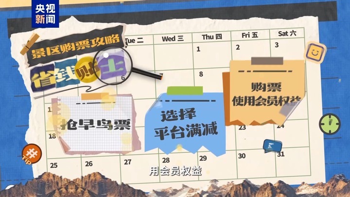 “五一”假期出游锦囊丨还没做好旅游攻略？快试试AI省钱“宝盒”