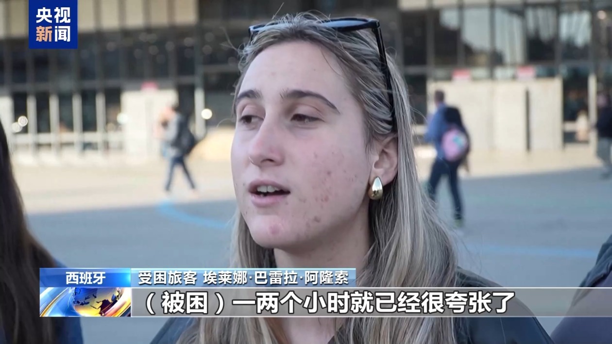 西班牙电网恢复但阴影未消 民众思考应对措施