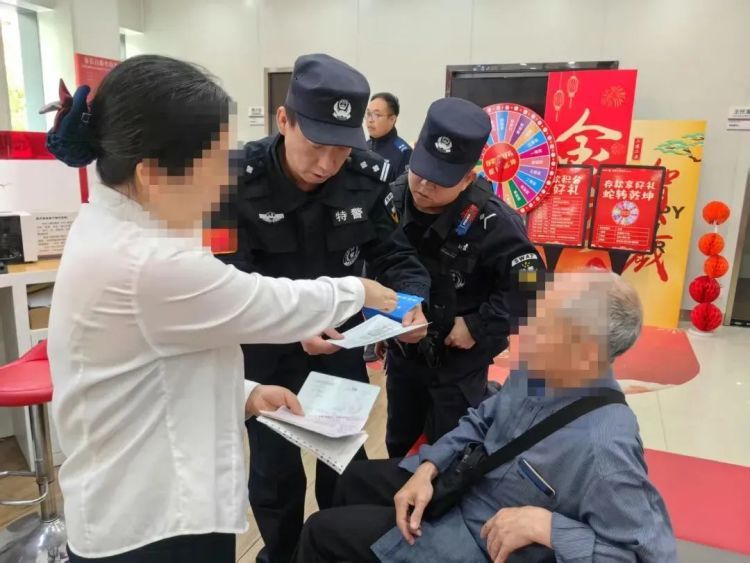 老人拿出40万积蓄欲捐“中华慈善基金”，民警紧急拦截！