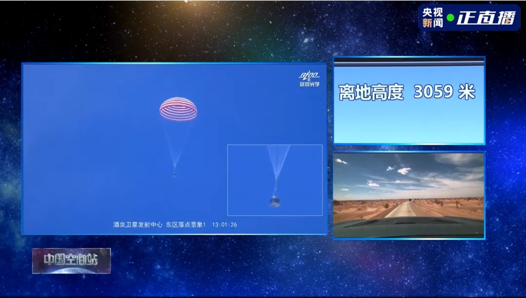 中国航天员回地球过“五一”了！