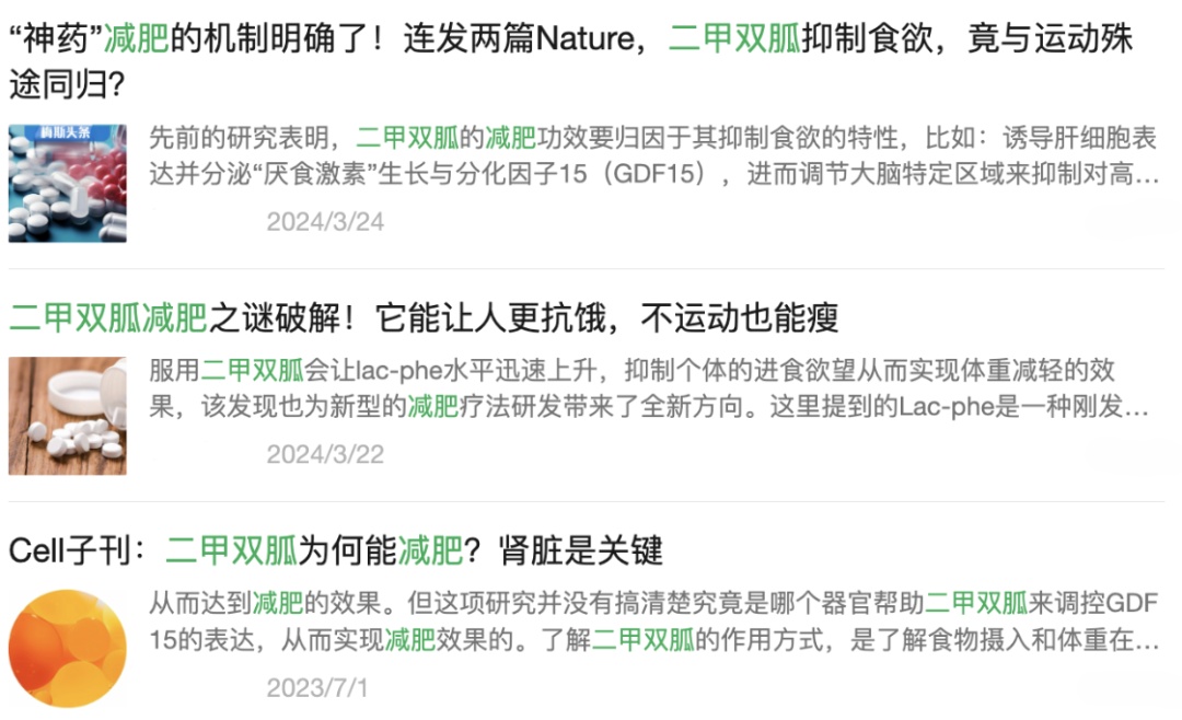 降糖、减肥、抗衰老“一把抓”？二甲双胍真的适合你吗？