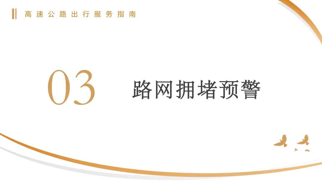 今天下午起,车流量将开始逐渐增多!警方预警:上海市区⇌崇明又要堵!出行指南→ 今天下午起,车流量将开始逐渐增多!警方预警:上海市区⇌崇明又要堵!出行指南→
