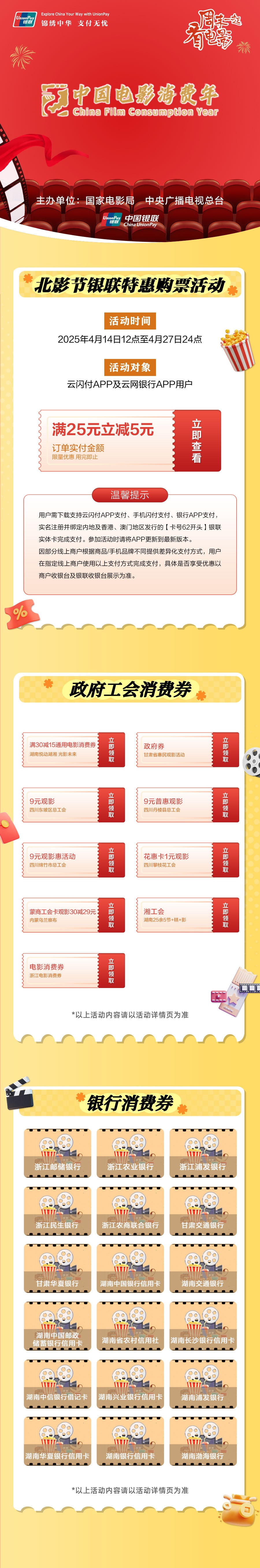 “五一”档13部电影即将上映!优惠攻略→ “五一”档13部电影即将上映!优惠攻略→