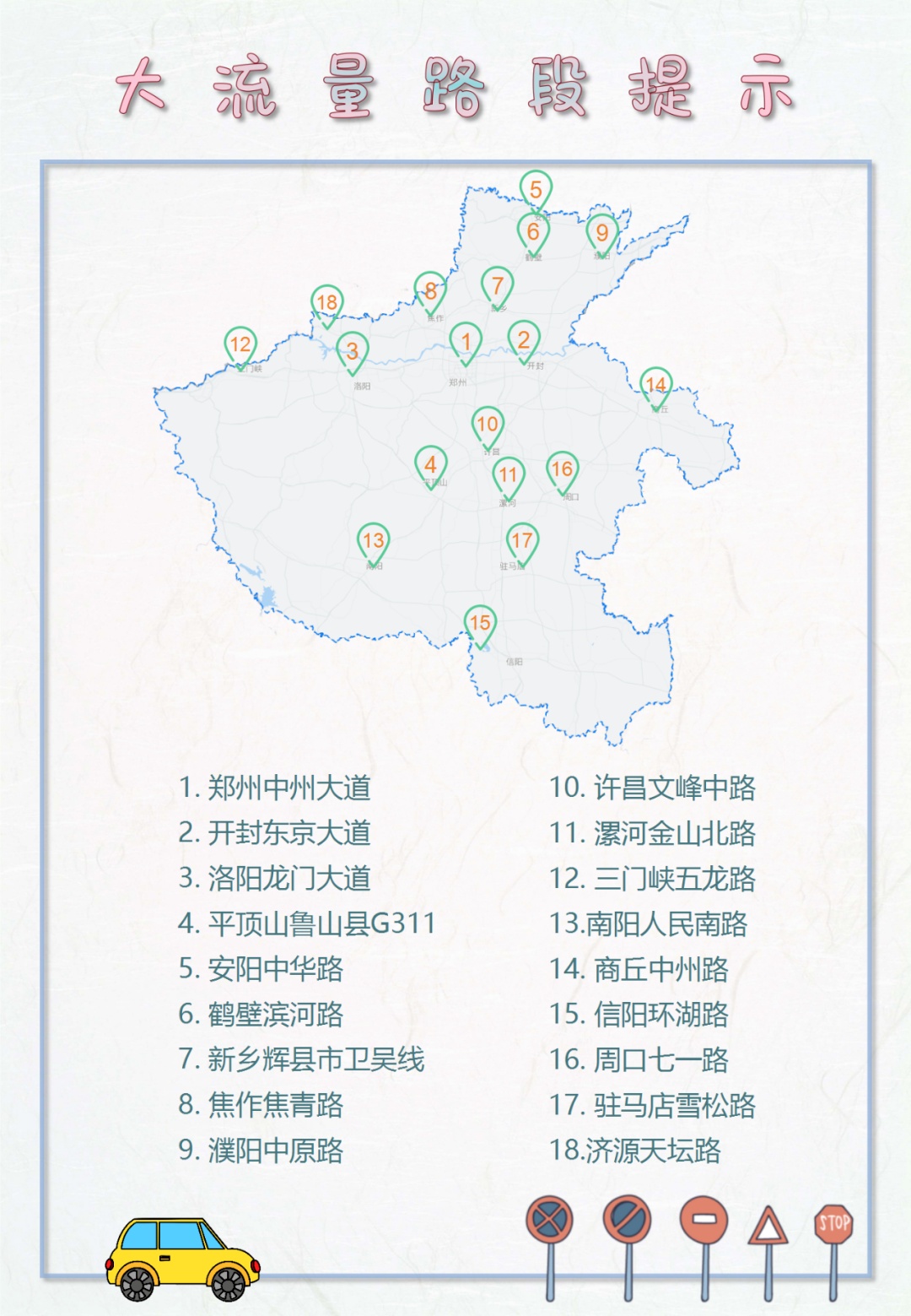 郑州气象发布大风黄色预警,这份假期安全提示请收好 郑州气象发布大风黄色预警,这份假期安全提示请收好