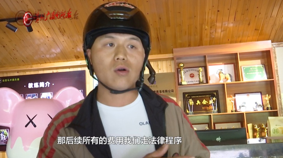 “我说不要加速!”教练用马鞭抽马致女子坠马摔伤,俱乐部:她自己不戴护具 “我说不要加速!”教练用马鞭抽马致女子坠马摔伤,俱乐部:她自己不戴护具