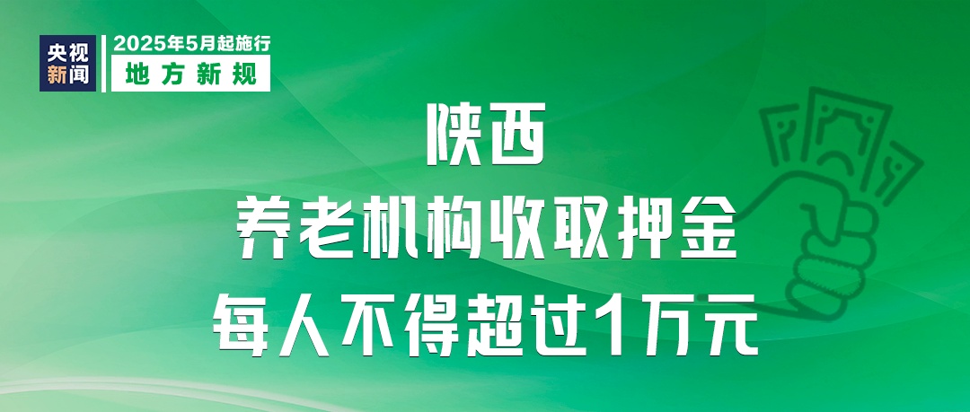 明起新规：4层以上装电梯、结婚领证无需户口本、禁电动自行车进电梯！