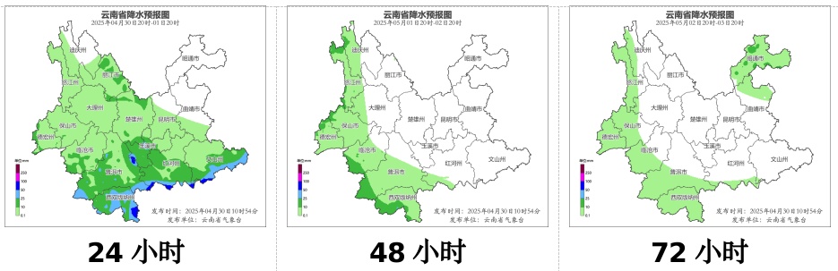 局地伴有强对流天气!昆明“五一”假期天气预报出炉 局地伴有强对流天气!昆明“五一”假期天气预报出炉
