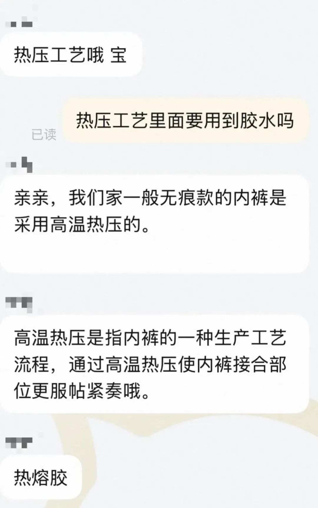 “用胶水粘”？无痕内裤登上热搜，还能穿吗？专家：女性选内裤时应注意这几点