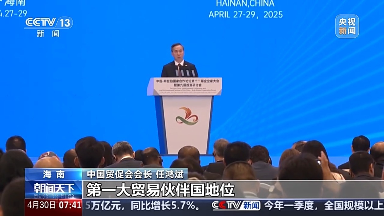 2024年中阿贸易额突破4000亿美元 2024年中阿贸易额突破4000亿美元