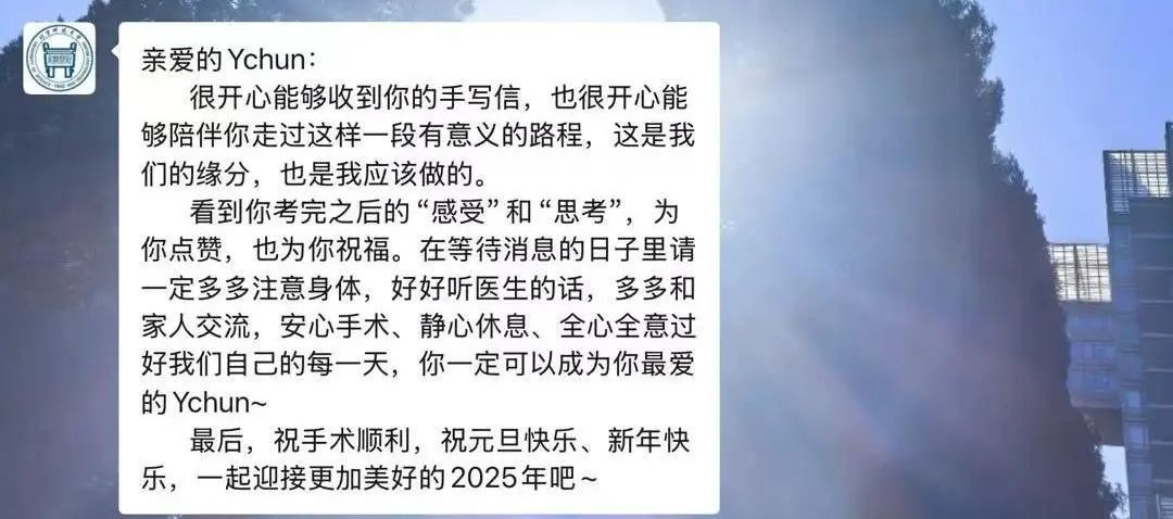 女生铁了心要考北科大！一直发私信，一直被回复……