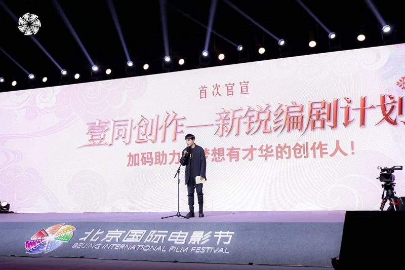 北京国际电影节的“新”三样 北京国际电影节的“新”三样