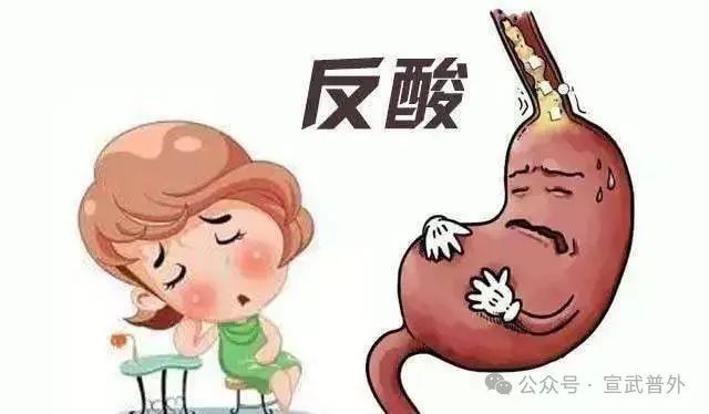 深夜的“酸爽”突袭——胃食管反流 深夜的“酸爽”突袭——胃食管反流