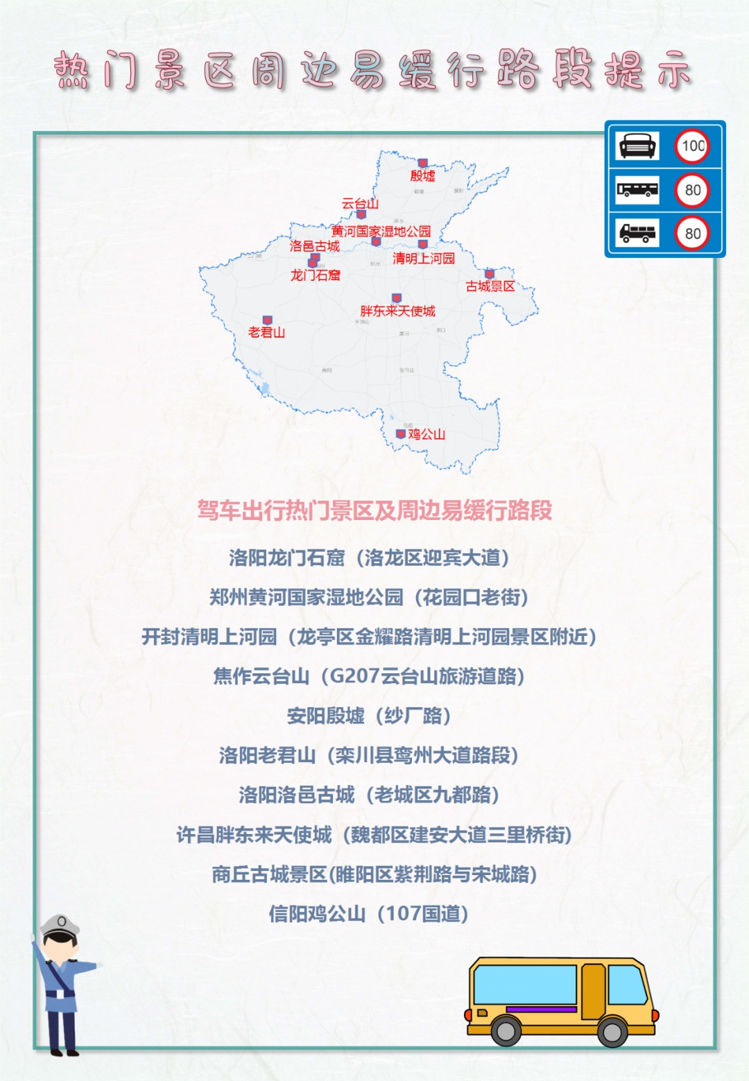 郑州气象发布大风黄色预警,这份假期安全提示请收好 郑州气象发布大风黄色预警,这份假期安全提示请收好