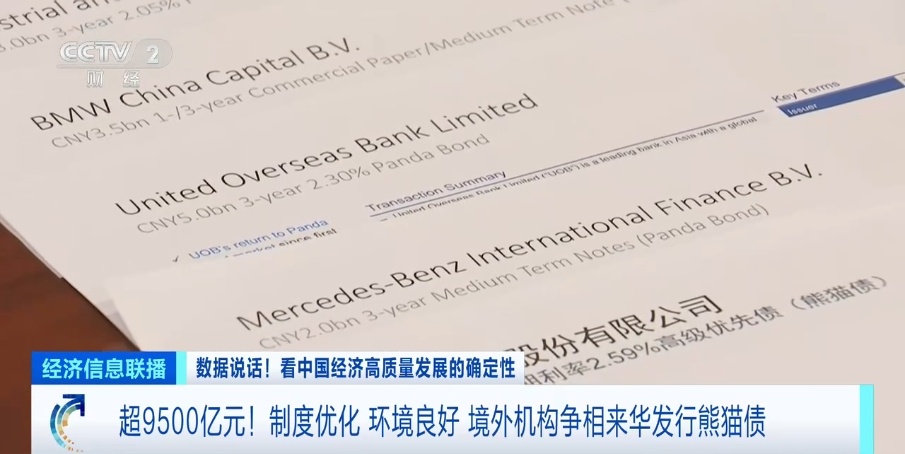 4.5万亿元!境外机构,增持我国债券 4.5万亿元!境外机构,增持我国债券