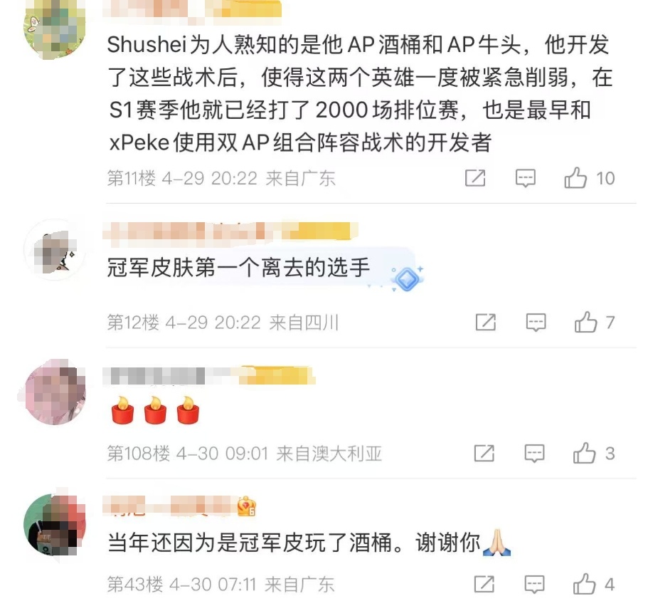 他因病去世,年仅36岁!电竞圈集体悼念传奇选手 他因病去世,年仅36岁!电竞圈集体悼念传奇选手