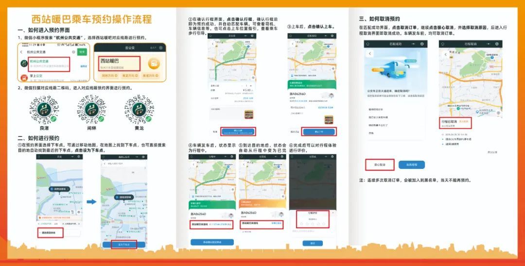 延长、增开!今晚起,杭州部分公交将通宵营运 延长、增开!今晚起,杭州部分公交将通宵营运